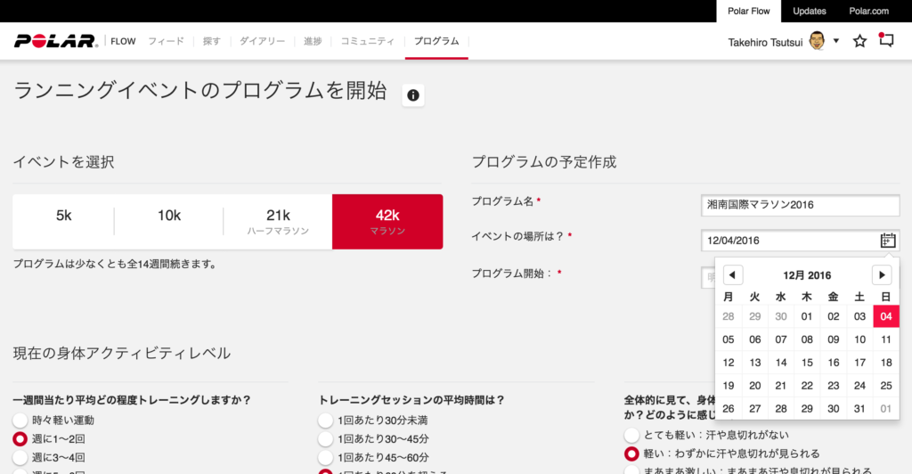 プログラム①