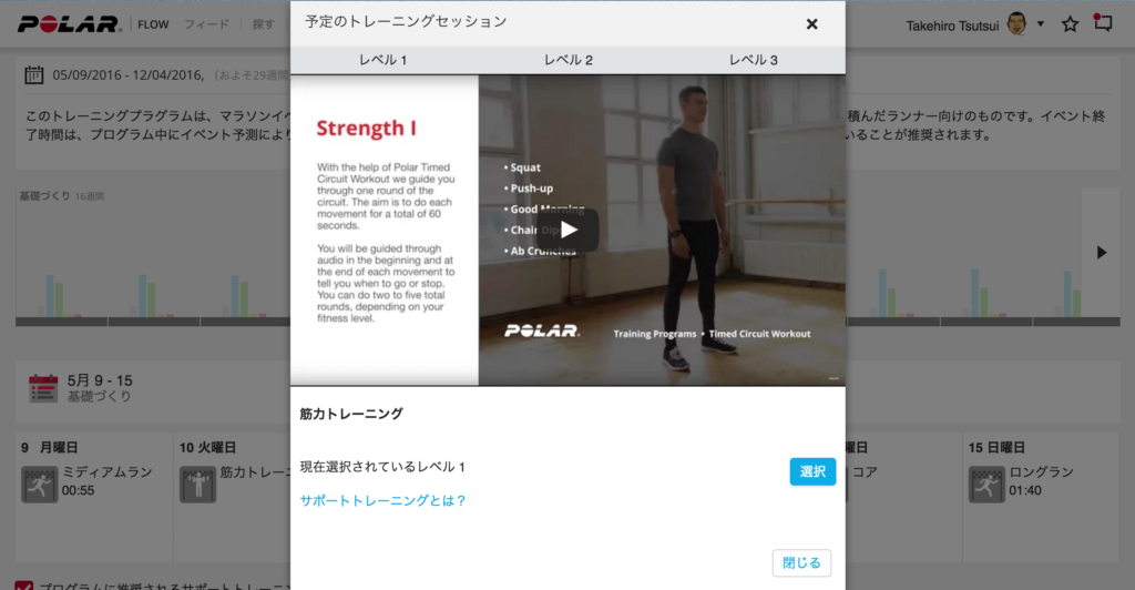 プログラム③